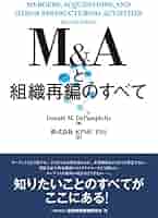 M&A・FAS関連書籍まとめ売り 51kZw+UFb6L._AC_SY200_QL15_.jpg